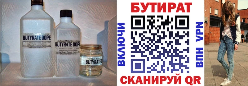 купить   Хилок  Бутират BDO 