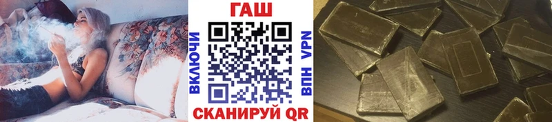 ГАШ хэш  закладка  Хилок 