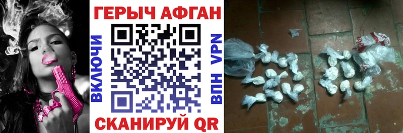 Героин Афган Хилок
